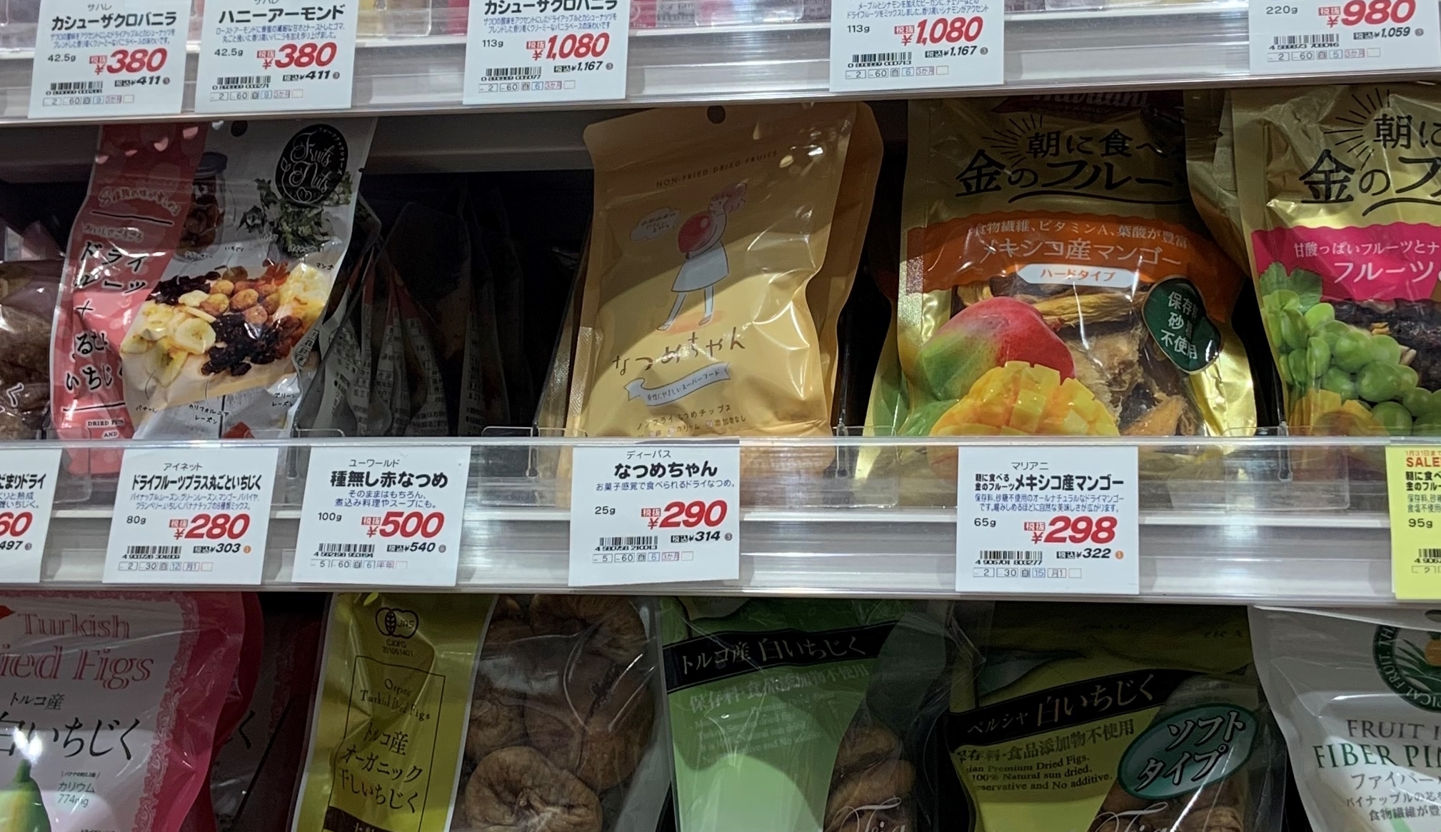 スーパーマーケットの成城石井にて「なつめちゃん」の販売開始